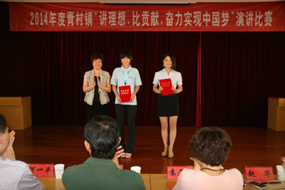 賀山美員工曹雙輝獲得“講理想、比貢獻(xiàn)、奮力實(shí)現(xiàn)中國(guó)夢(mèng)”的演講比賽第二名