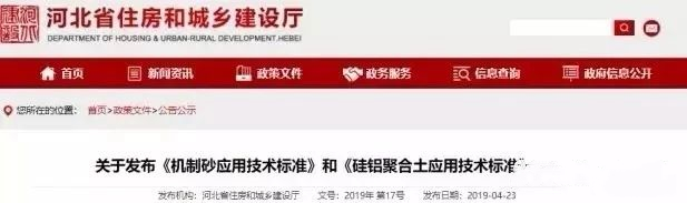 機制砂進(jìn)入“黃金時代”，機遇與挑戰(zhàn)并行，如何抓住機遇，你需要知道這四點！