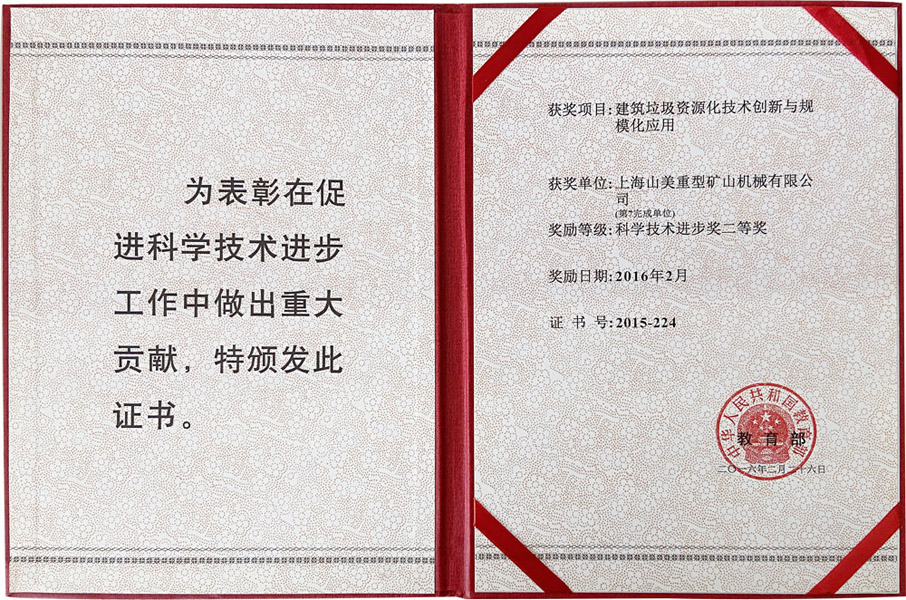 楊安民從業(yè)卅五周年系列報道--“三十五年磨一劍，山更美，業(yè)更精”專訪
