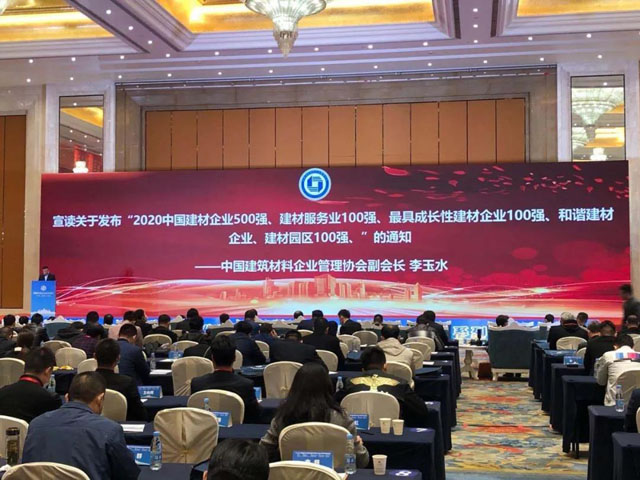 喜訊｜上海山美股份榮獲“2020中國建材企業(yè)500強(qiáng)”、“2020中國砂石礦山機(jī)械裝備企業(yè)10強(qiáng)”獎(jiǎng)項(xiàng)