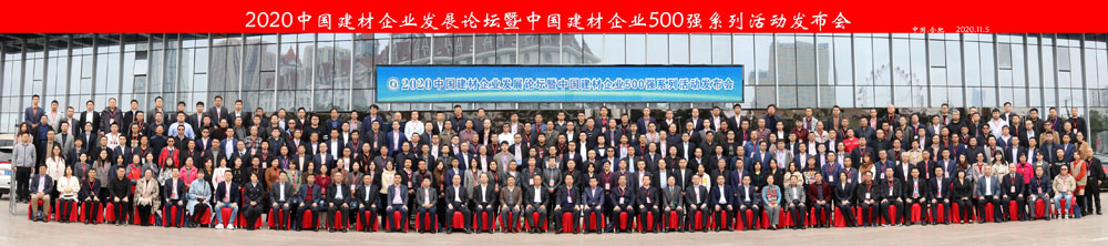 喜訊｜上海山美股份榮獲“2020中國建材企業(yè)500強(qiáng)”、“2020中國砂石礦山機(jī)械裝備企業(yè)10強(qiáng)”獎(jiǎng)項(xiàng)