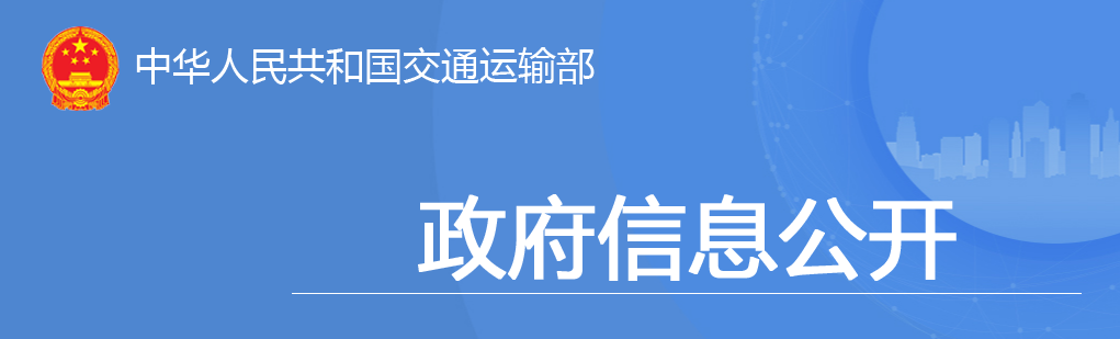 交通投資保持高位增長！1-10月全國完成交通固定資產(chǎn)投資2.8萬億元！