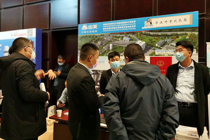 國(guó)際砂石骨料大會(huì)圓滿收官，上海山美股份高品質(zhì)機(jī)制砂生產(chǎn)系統(tǒng)成熱點(diǎn)