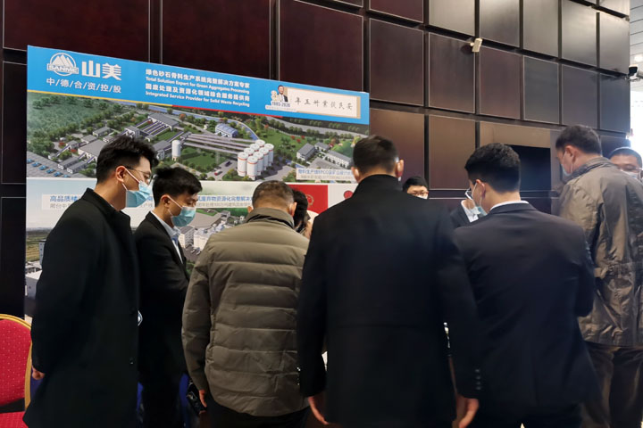 國(guó)際砂石骨料大會(huì)圓滿收官，上海山美股份高品質(zhì)機(jī)制砂生產(chǎn)系統(tǒng)成熱點(diǎn)