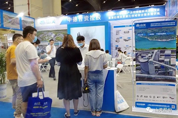 上海山美股份亮相2021鄭州砂石展，T20展位喜迎八方客