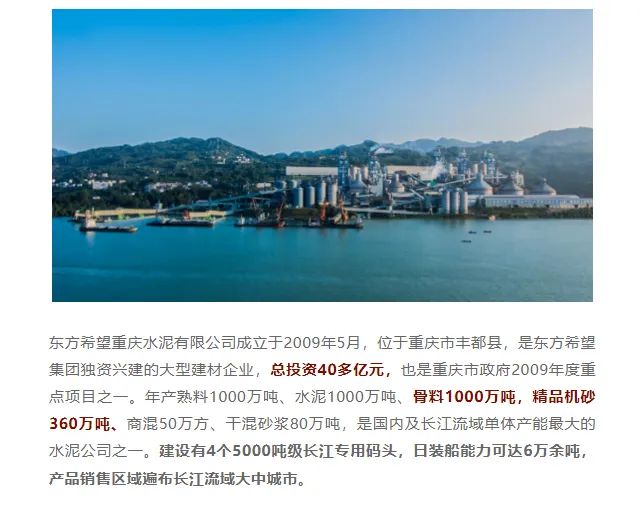 砂石協(xié)會(huì)報(bào)道！上海山美大進(jìn)料、大產(chǎn)量立式?jīng)_擊破碎機(jī)（制砂機(jī)）成功用于東方希望骨料生產(chǎn)線升級(jí)改造項(xiàng)目！