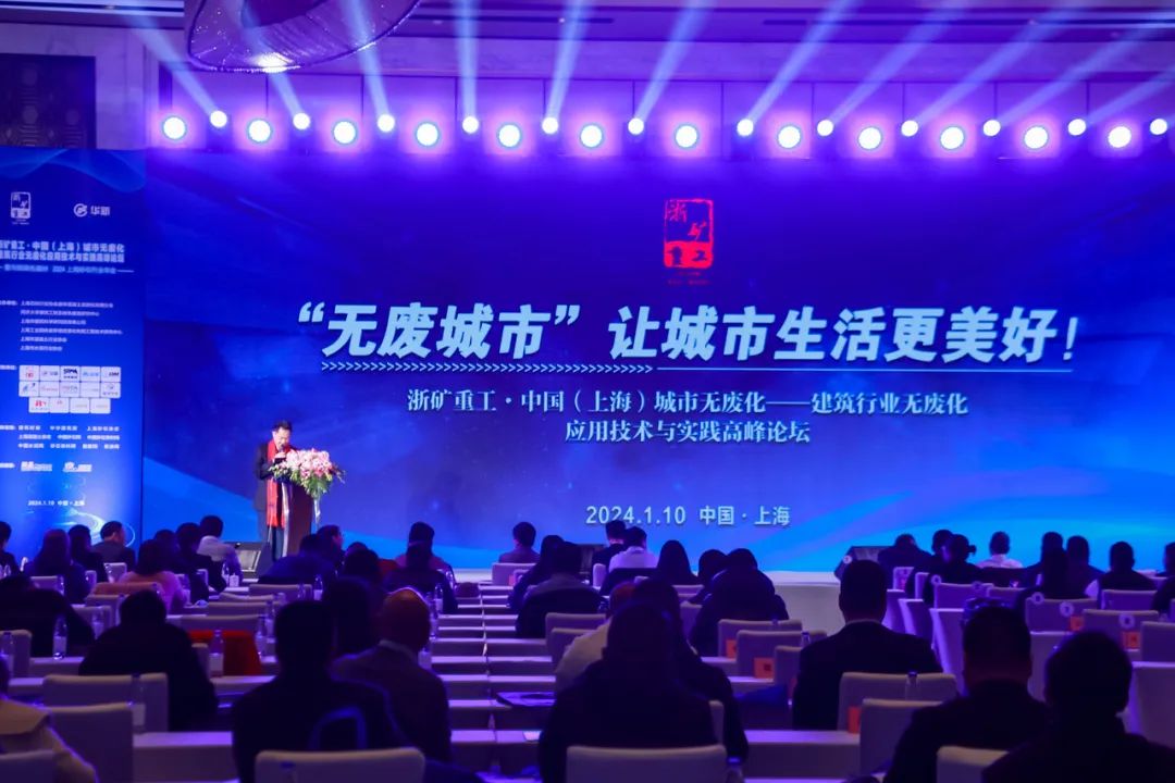 山美方案助力“無廢城市”建設(shè)，共創(chuàng)美好未來
