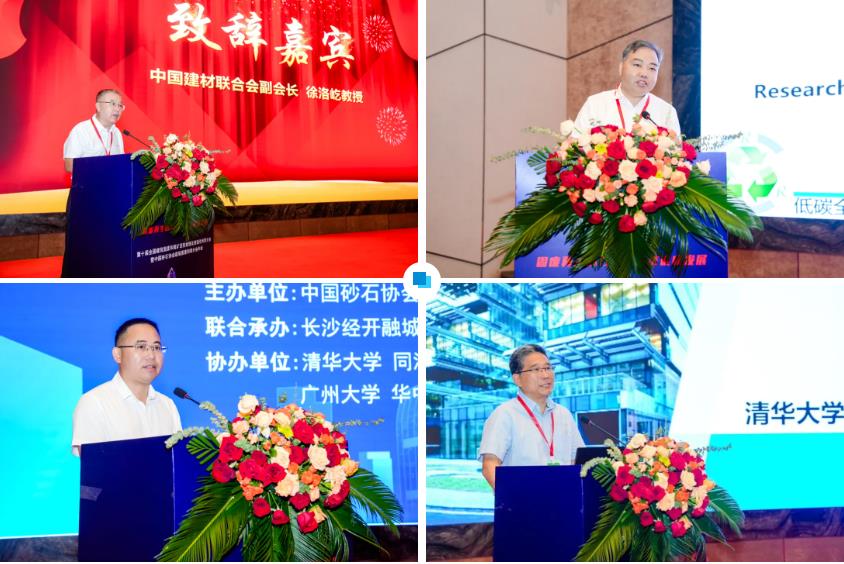 上海山美股份亮相第十屆全國建筑固廢及尾礦處理大會 共筑綠色循環(huán)經濟新未來